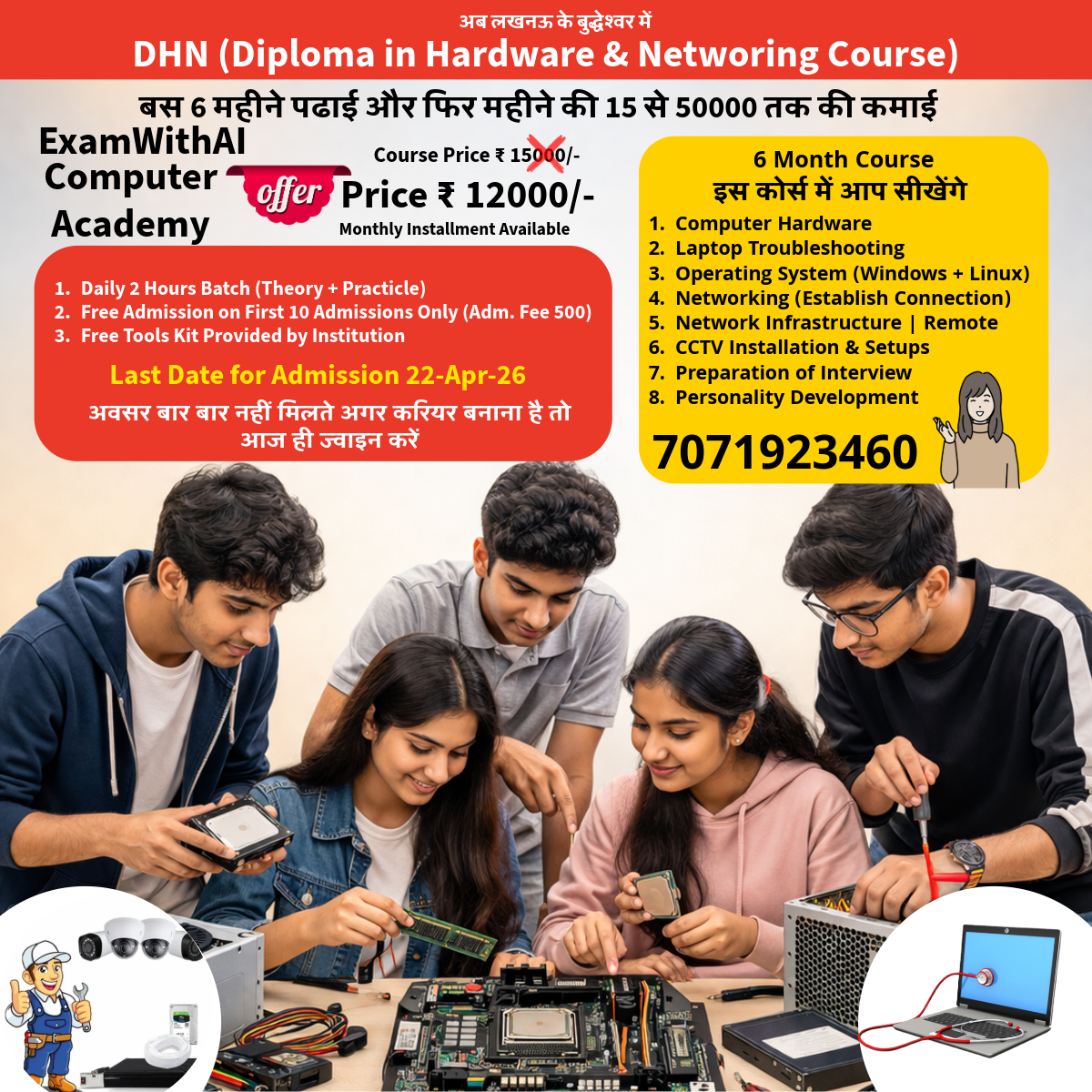 Hardware & Networking Course in Buddheshwar