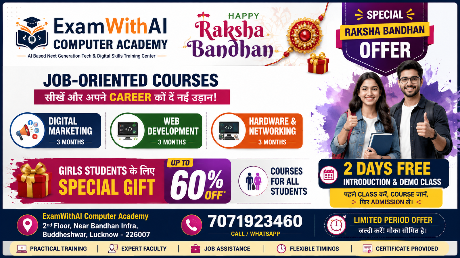 Study Hub – Notes, MCQs & Mock Exams | ExamWithAI 17 Rakshabandhan Offer for Girls