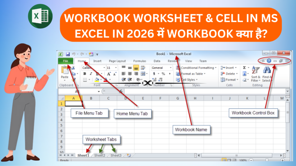 Workbook Worksheet & Cell in MS Excel in 2026 में Workbook क्या है